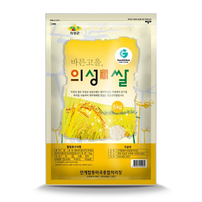 의성진 2024년산 햅쌀 영호진미 안계쌀 백미