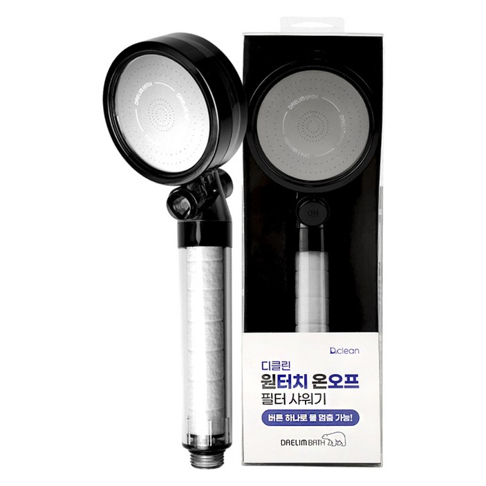 대림바스 원터치 온오프 필터 샤워기 ver2