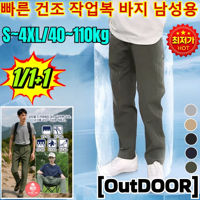 111【투습 방수】기능성 삼각 빠른 건조 작업복 바지 남성용 전술 조거위장 카고 바지 남성용 아웃도어 방수 밑단