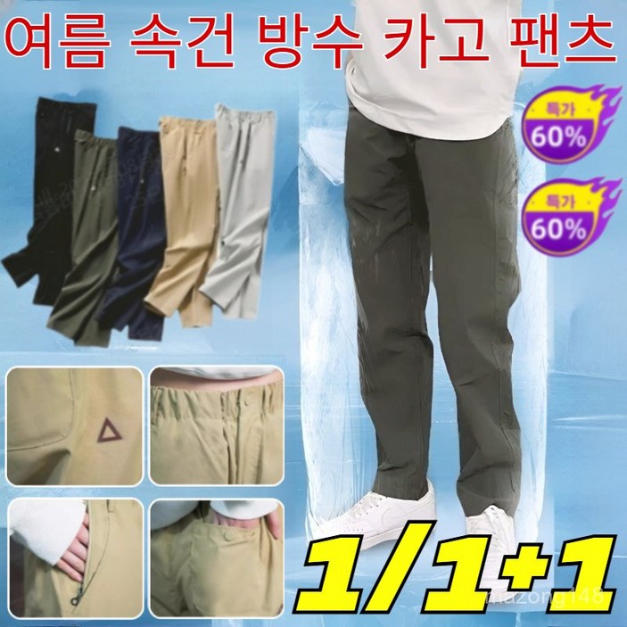 111【투습 방수】기능성 삼각 빠른 건조 작업복 바지 남성용 아웃도어 등산 바지발수속건통기성원단시각적키높이기