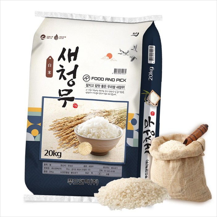 새청무 햇쌀푸드 단일품종 새청무쌀 20kg 쌀20키로 새청무 쌀