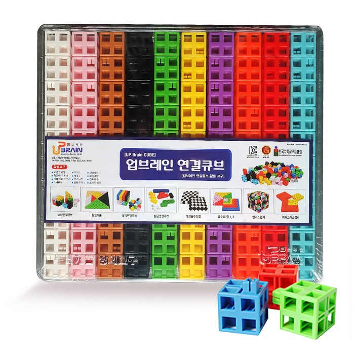 업브레인 특허받은 연결큐브 10색 100p 넘버 멀티 국내생산 업브레인 특허받은 연결큐브 10색 100p 넘버 멀티 국내생산