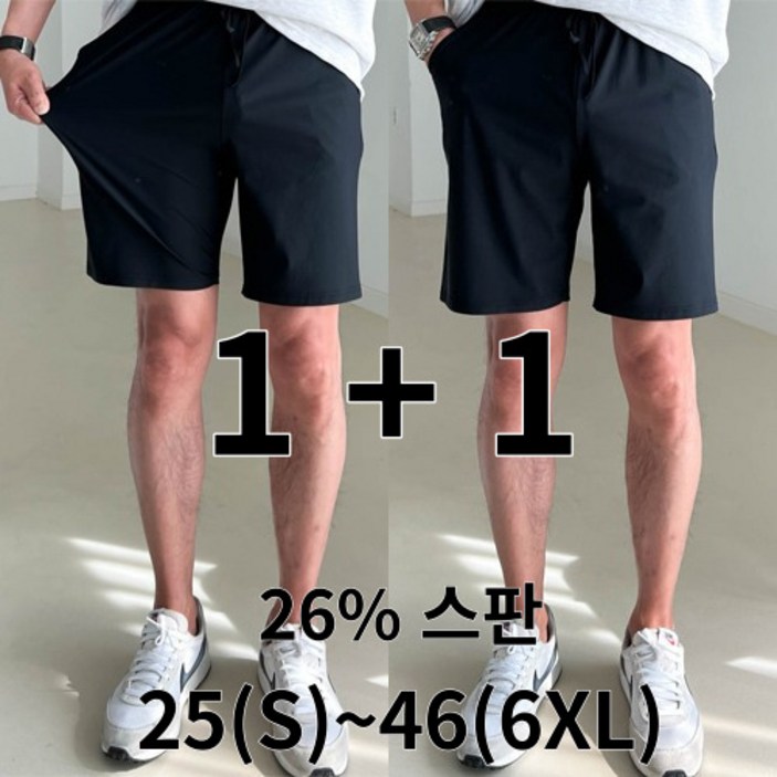 2장묶음 2546 남자 반바지 빅사이즈 쿨 아이스 여름 냉감 5부 밴딩팬츠