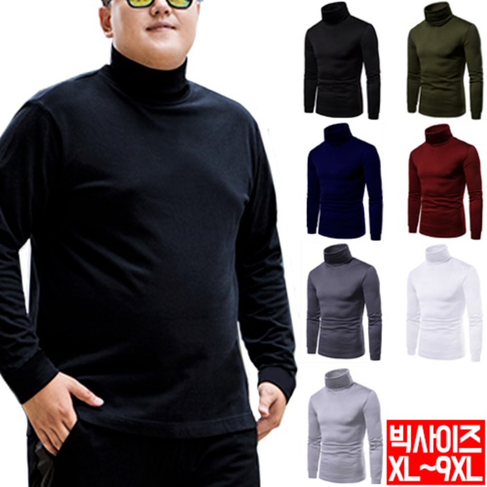 빅스타일 긴목티 무지 목폴라 긴팔 티셔츠 빅사이즈 ~9XL 남여공용