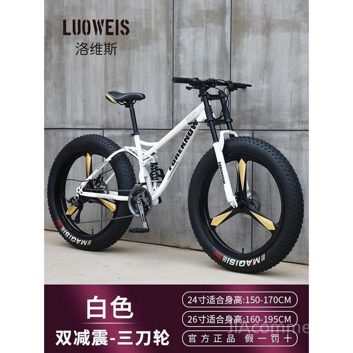 팻바이크 광폭 자전거 알톤 MTB 바퀴 광폭자전거 두꺼운 타이어, 24인치, 흰색 3블레이드