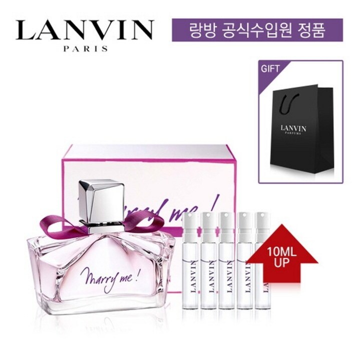 랑방 메리미 오드퍼퓸 30ml  10ml UP 본품스틱5개쇼핑백