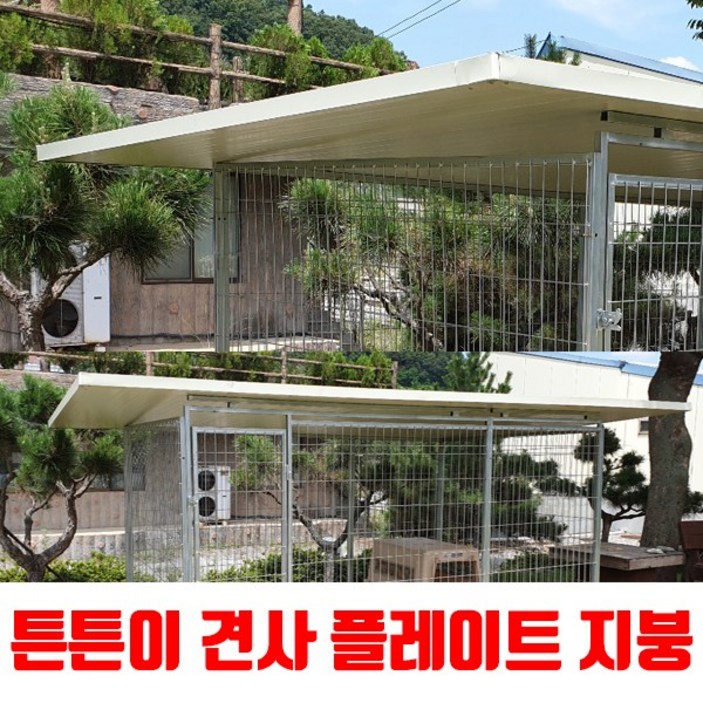 튼튼이 견사 전용 지붕 플레이트 판넬 가로1m x 세로2.3m