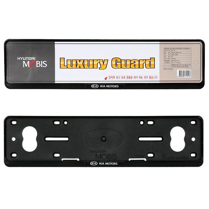 현대모비스 천공번호판 전용 볼트장착용 기아 블랙 1SET2개 럭셔리 보조번호판가드 넘버플레이트 번호판프레임