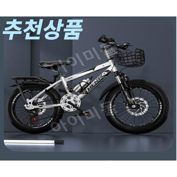 IMY 저학년 자전거 학생 MTB 초등학생 입문용 자전거 튼튼 가성비 미니벨로, 단속 실버, 1개, 22cm IMY 저학년 자전거 학생 MTB 초등학생 입문용 자전거 튼튼 가성비 미니벨로, 단속 실버, 1개, 22cm
