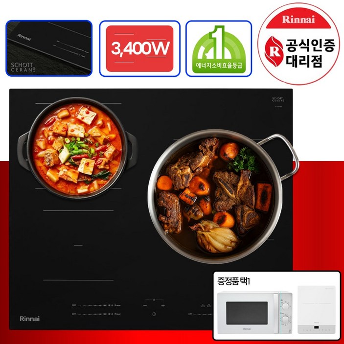 린나이 1등급 3구 인덕션 빌트인 초고화력 전기레인지 독일 쇼트상판