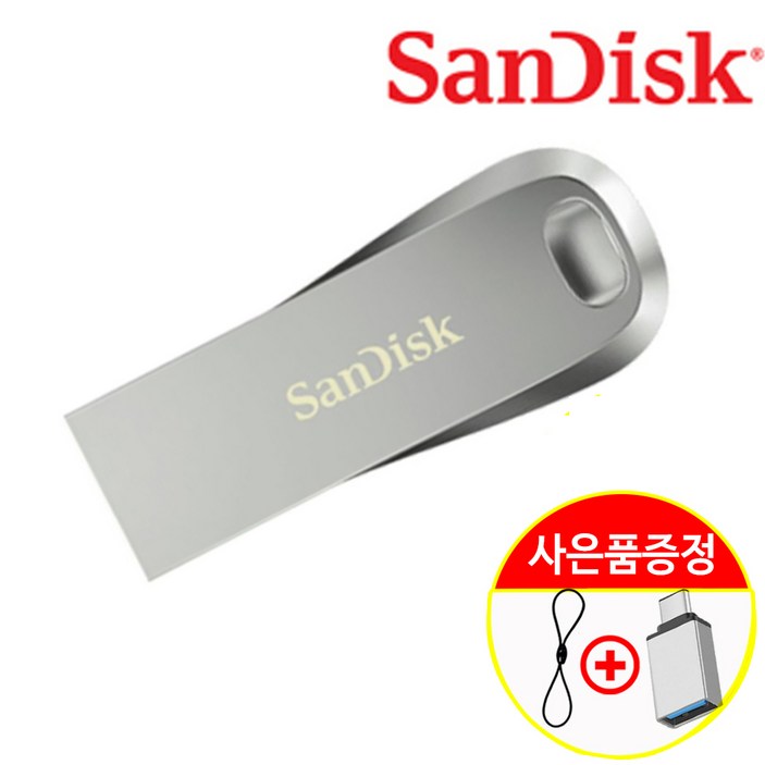 샌디스크 USB 512기가 울트라 럭스 Ultra Luxe CZ74 USB 3.1 512GB + 고리줄 + C타입 젠더 CS