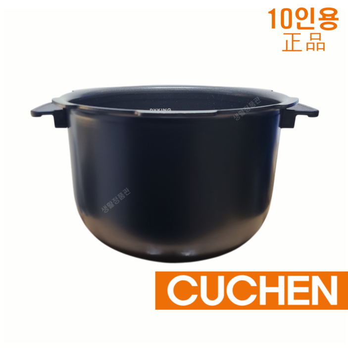 쿠첸 CRHTWS1020W 내솥 10인용 브레인 전용