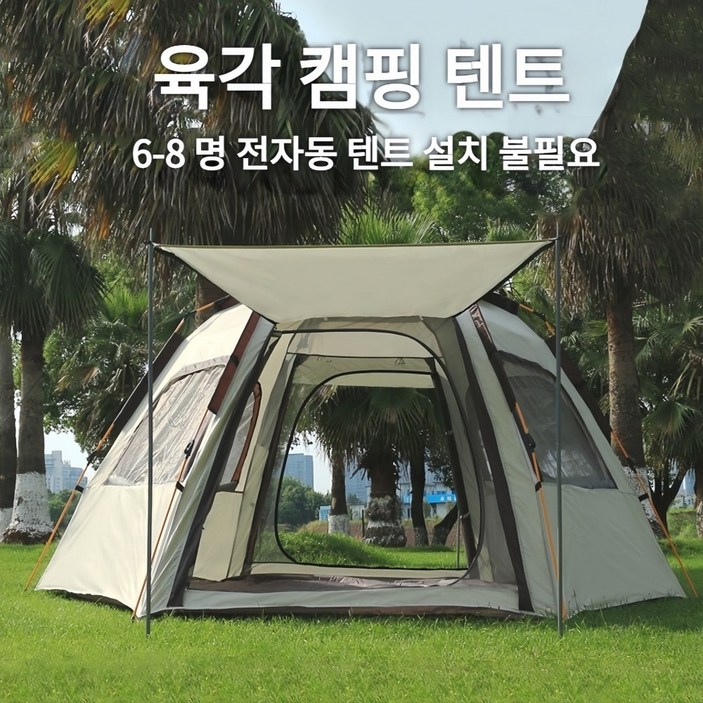 Euphiora 원터치텐트 돔텐트 육각 텐트 백패킹텐트 캠핑그늘막텐트 58인용 텐트 사계절용 270270165cm Euphiora 원터치텐트 돔텐트 육각 텐트 백패킹텐트 캠핑그늘막텐트 58인용 텐트 사계절용 270270165cm