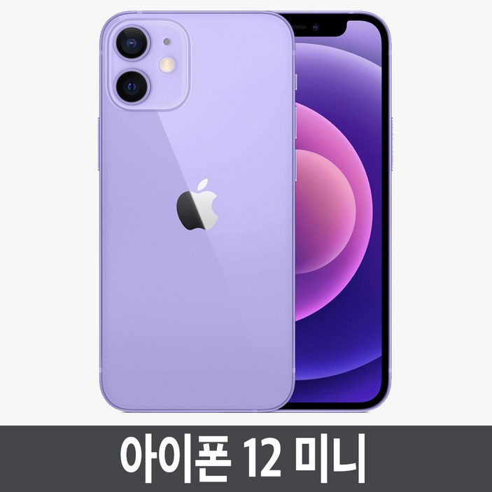 아이폰12미니 iPhone12 Mini 자급제