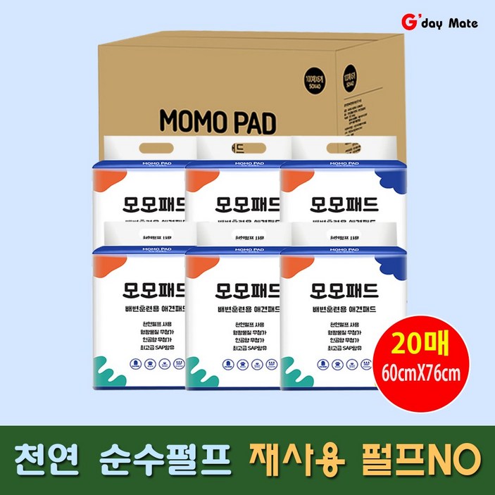 MOMO 애견 강아지 배변패드 천연펄프 방수면 초대형 반려견 배변패드, 6개, 20개입
