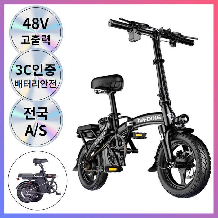 MD1 2025년 접이식 전기 자전거 48V 1680W, 기본형15A-60km(전력만표시,후미등X,동일스펙), 알루미늄