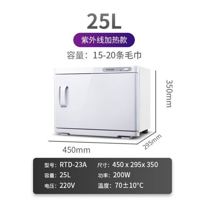 타올온장고 병원 네일샵 스팀 업소용온장고 미용실