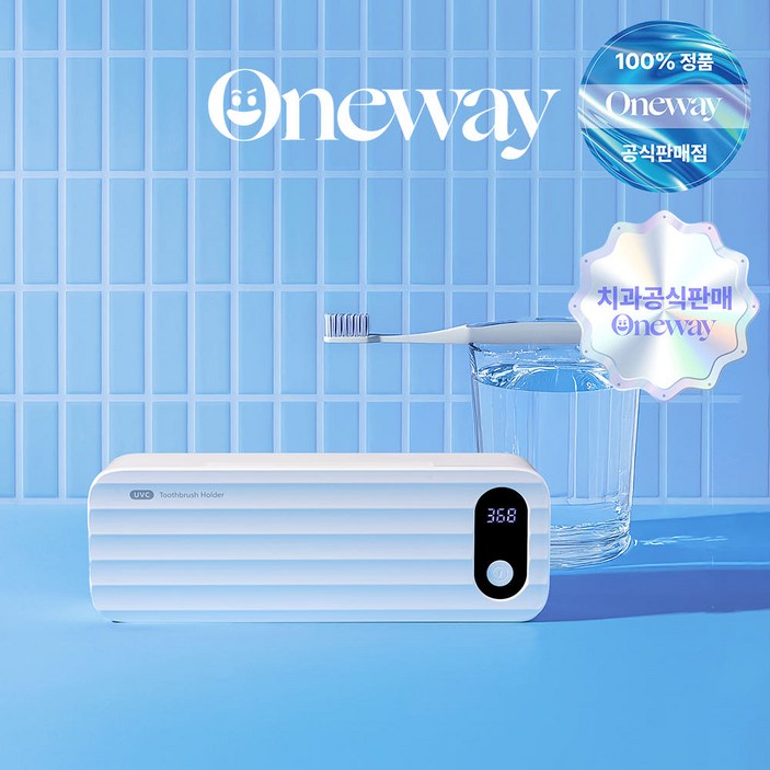[추석특가/치과공식판매] 원웨이 스마트 케어 칫솔 살균기 V2