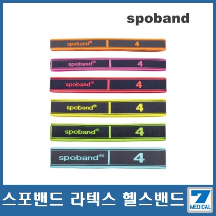 스포밴드 6가지 강도 탄성저항 밴드 재활운동 요가 필라테스 헬스 홈트레이닝