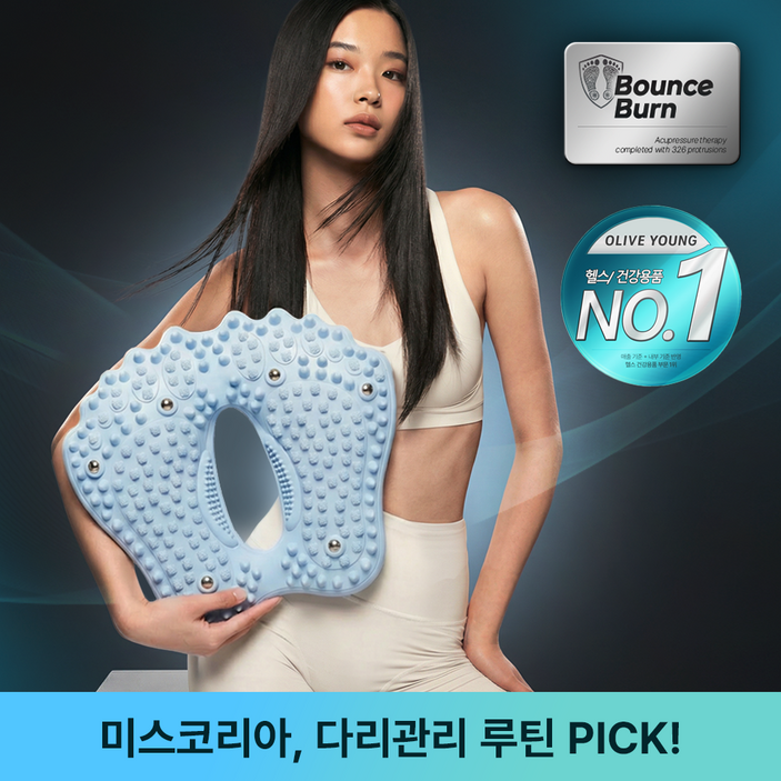 더스크랙 바운스번 가정용 지압 스텝퍼