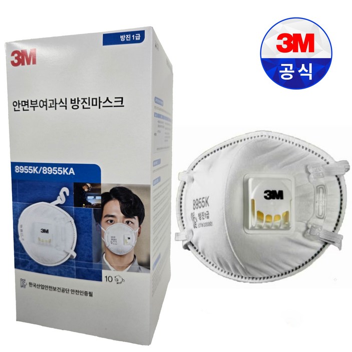 쓰리엠 안면부여과식 1급 방진마스크