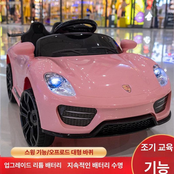 하우바이몰 전동푸쉬카 유아전동차 원격제어 승용장난감 웨딩소품 유아자동차 유아용자동차 포르쉐, 1개, 패션 핑크+자주 교육용+리모컨