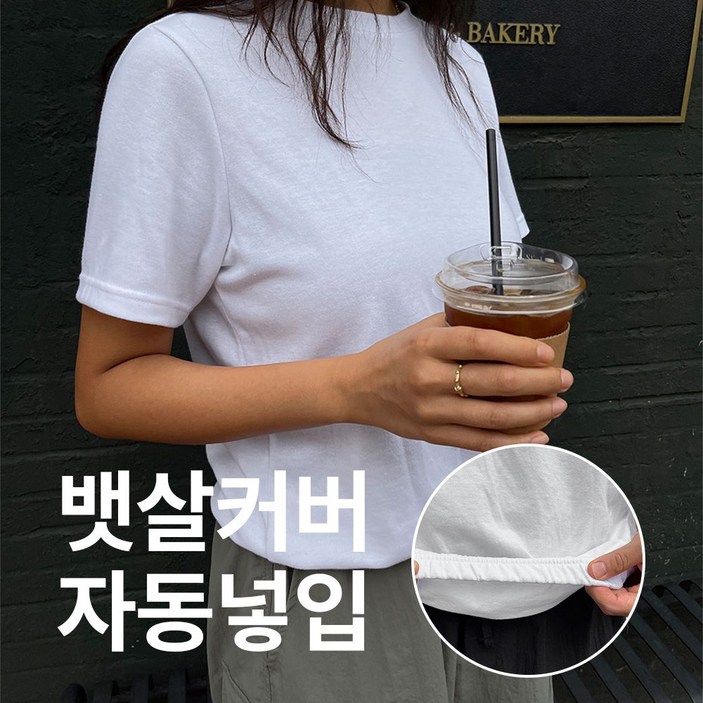 ~6XL 쏙쏙숨티 자동넣입 드롭 반팔티 여자 여성 빅사이즈 기능성 무지티셔츠 쿨링 기본티 흰티 바이모노