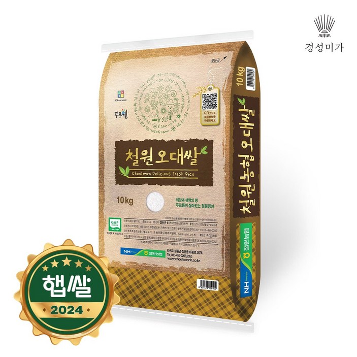 [2024햅쌀]철원농협 철원오대쌀 10kg, 상, 10kg, 2개
