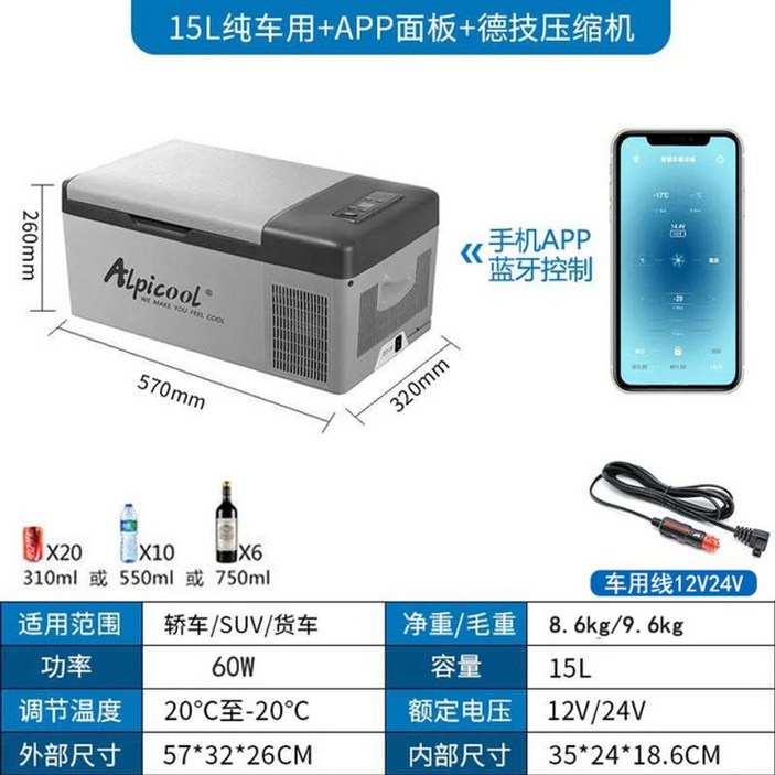 알피쿨 냉장고 캠핑용 차량용 냉온장고 12v 24v 220v 자동차아이스 타이거 압축기 냉동 홈 이중 사용 냉동고 냉장 대형 트럭 소형