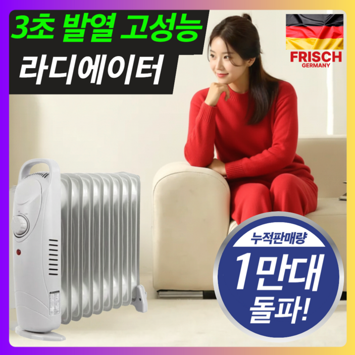 독일 프리미엄 미니 라디에이터 컨벡션 히터 가정용