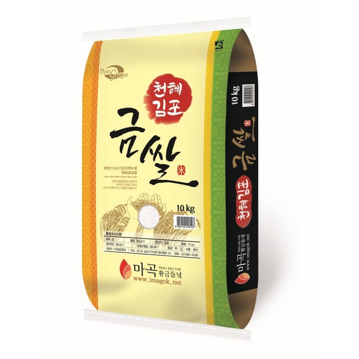 맛있는 쌀 10kg 김포 금쌀 진상미 백미 햅쌀 김포쌀