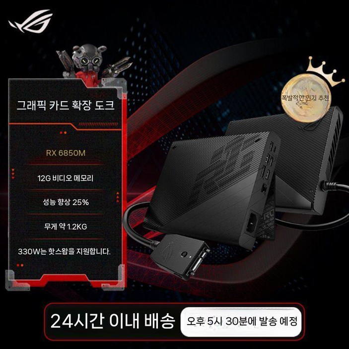 그래픽 카드 확장도크 4090 xg 모바일 ASUS Phantom X13 전용 노트북 외부