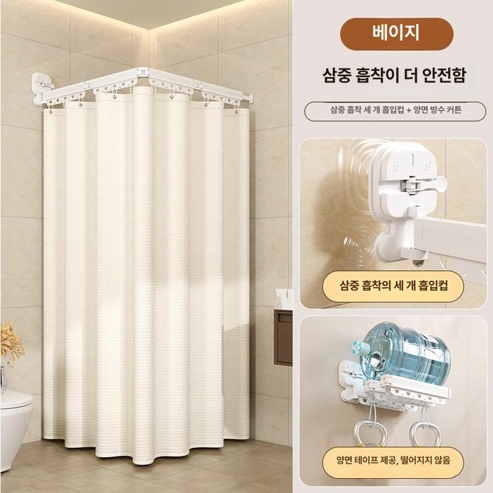 흡착식 접이식 샤워커튼 무타공 욕실 건습분리 방수 파티션 커튼 욕실커튼 방수커튼 샤워커튼봉 ㄱ자커튼 방수샤워커튼 욕실샤워커튼, 1개, 14. 특허 3흡착 와플 오프화이트
