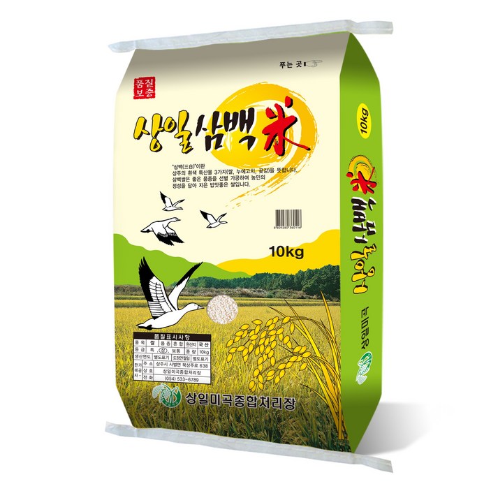(경북 상주) 상일정미소 2023년산 쌀 상일삼백미 (혼합) 상주쌀