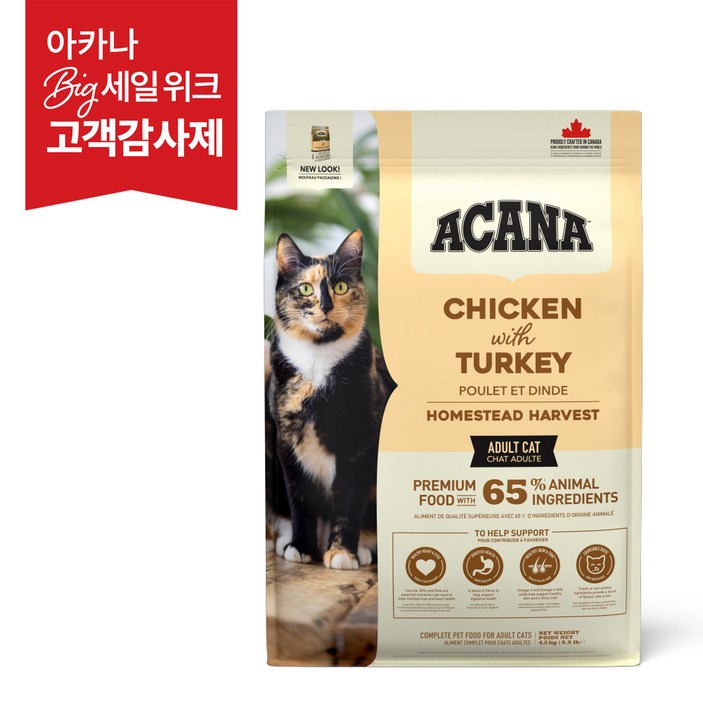 아카나 홈스테드 하비스트 캣 4.5kg, 1개, 4500g