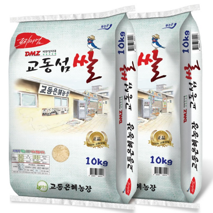 산지직송 교동은혜농장 2025년 햅쌀 백미 강화도쌀 강화섬쌀 교동섬쌀 쌀 갓도정, 10kg, 2개, 상등급
