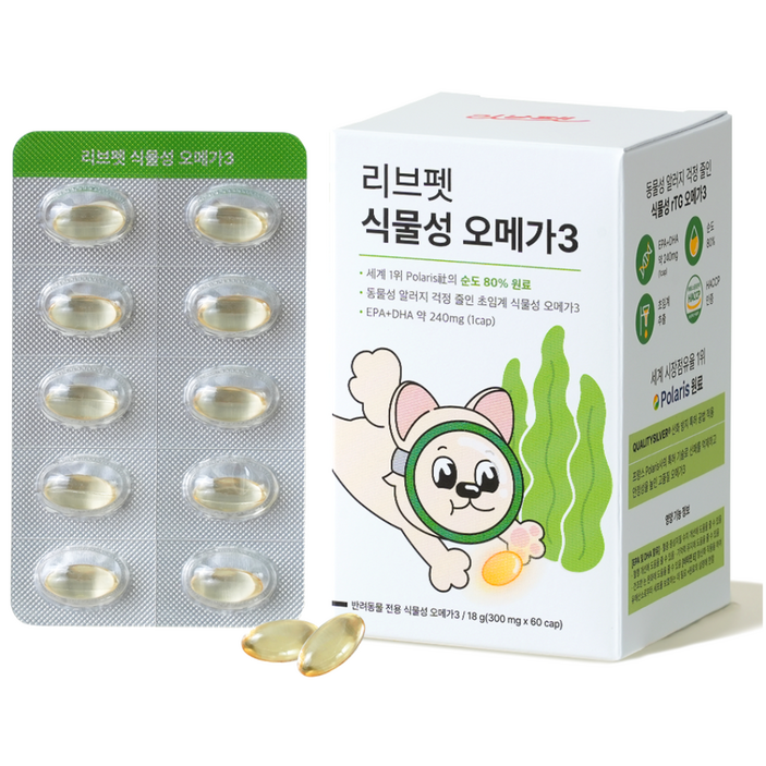 리브펫 식물성 강아지 고양이 오메가3 눈 피부 심장 관절 면역력 비건 영양제 60캡슐