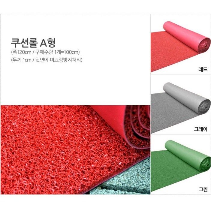 쿠션 현관 롤매트 A형레드 120×100당, 레드 쿠션 현관 롤매트 A형레드 120×100당, 레드