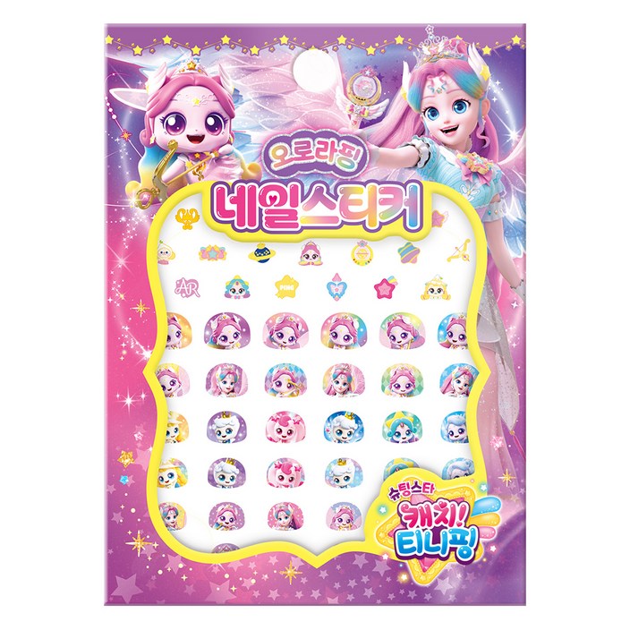 슈팅스타 캐치 티니핑 시즌5 네일스티커 오로라핑