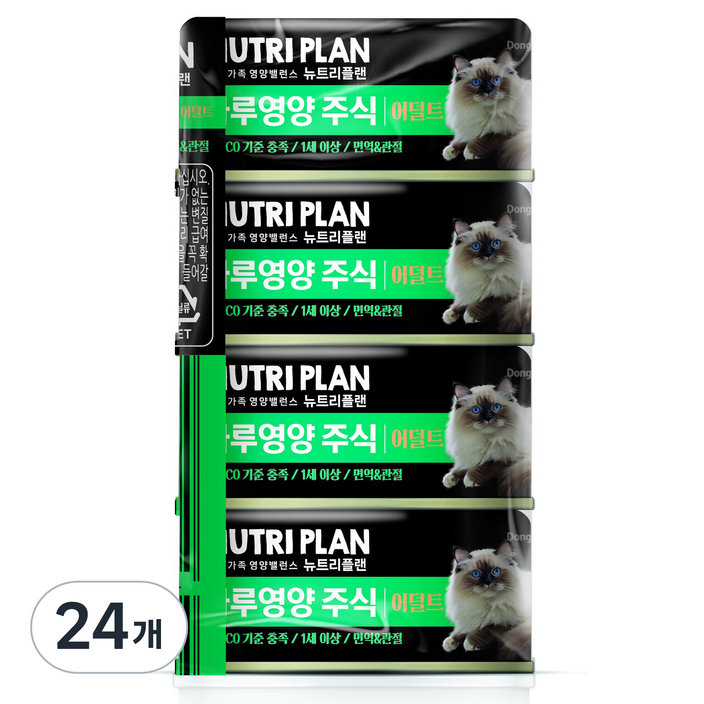 동원뉴트리플랜 어덜트 고양이 하루영양 주식캔 면역&관절