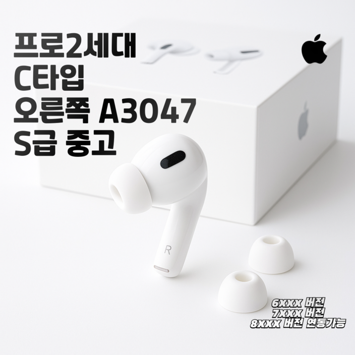 애플 에어팟 프로 2세대 왼쪽 오른쪽 본체 충전기 한쪽 단품 유닛미포함 MQD83KH/A
