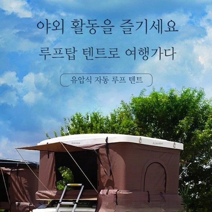 자동차 사이드 텐트, 2.15x1.3x1.1m갈색
