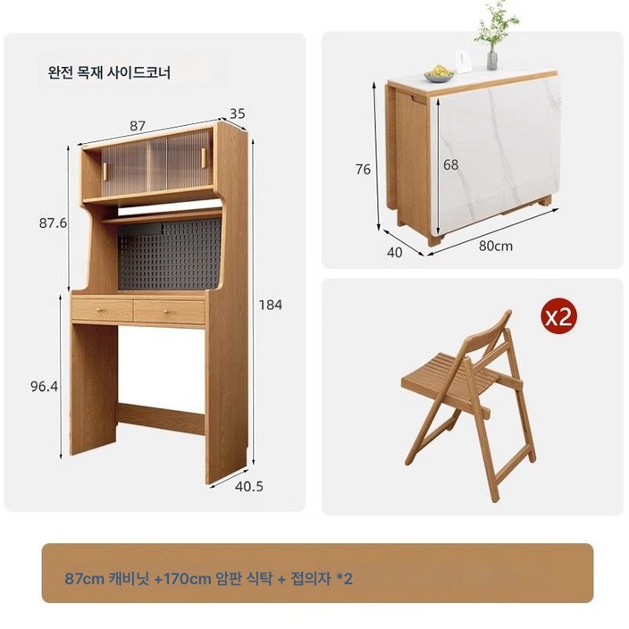 남쪽나무 실목 바위판 접이식 식탁 확장 가능한 식탁 벽에 붙이는 식탁 옆장, 원목색