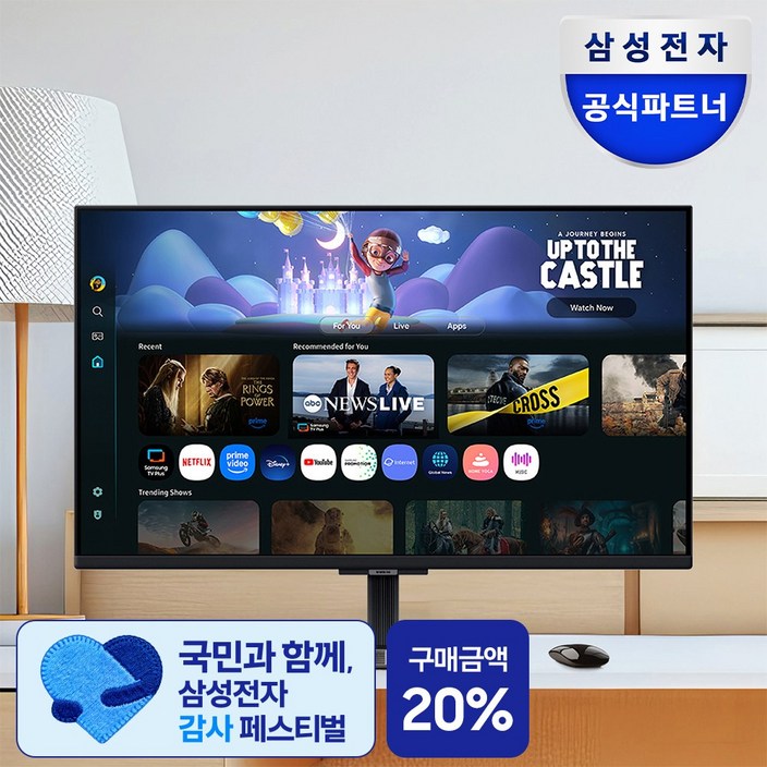 삼성전자 스마트 모니터 M5 M50F 유튜브 OTT 넷플릭스
