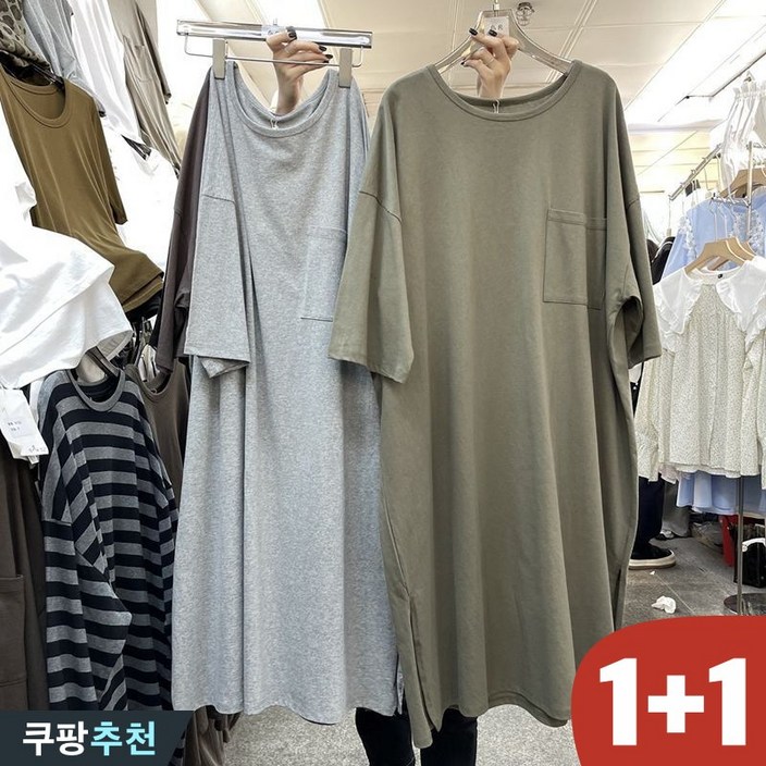 (완전 편한) 150kg까지 빅사이즈 1+1 여성 날씬해보이는 옆트임 심플 무지 롱 원피스 여름 편한 주머니있는 박스 캐쥬얼 외출용 h라인 루즈핏 데일리 베이직 홈웨어 원피스