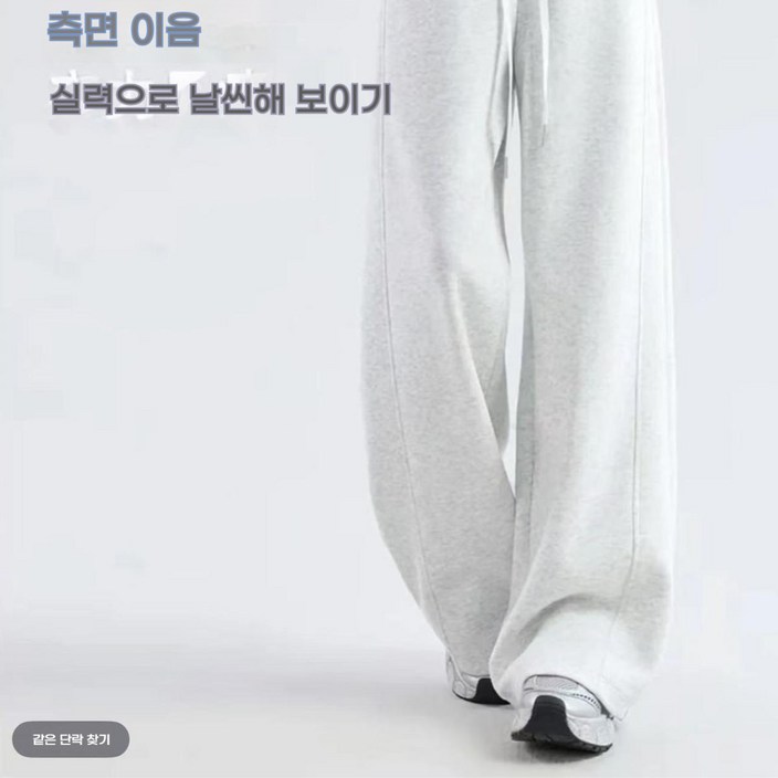 Wiseha 가을겨울 여성 특양면 와이드 트레이닝팬츠 옆토크 활동성좋은 캐주얼 여성트레이닝바지