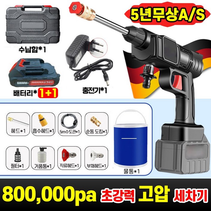 [배터리1/1+1] 독일기술 휴대용 고압 세차기 세척기 초강력 고압 분사기 물총 무선 충전식 가정용 초강력 다용도 듀얼 터보 수납함 증정