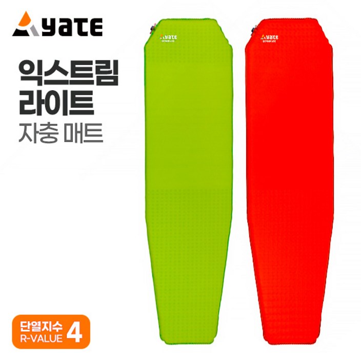 [야테] 익스트림라이트 자충매트 AR-M02140 ARSC00058 경량 동계 스피드 자동충전 캠핑 매트, 브릭레드/그레이 (AR-SC00058 BRG)