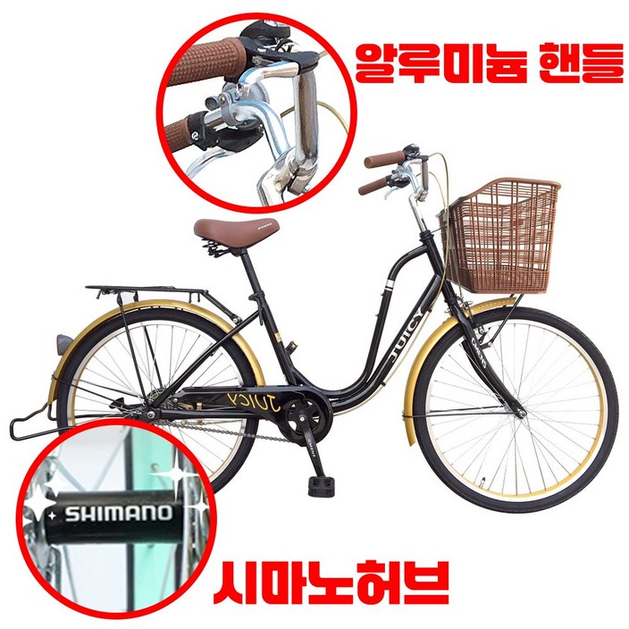 지멘스 자전거 여성 가벼운 자전거 쥬디 클래식자전거 시마노허브 알루미늄핸들 스텐나사 24,26인치