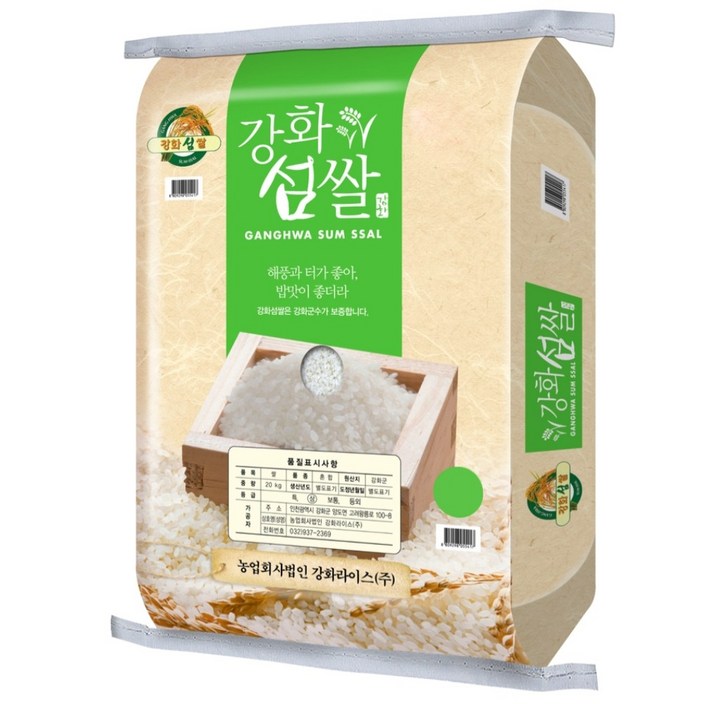 2023년 햅쌀 강화섬쌀 20kg상등급 오늘출발